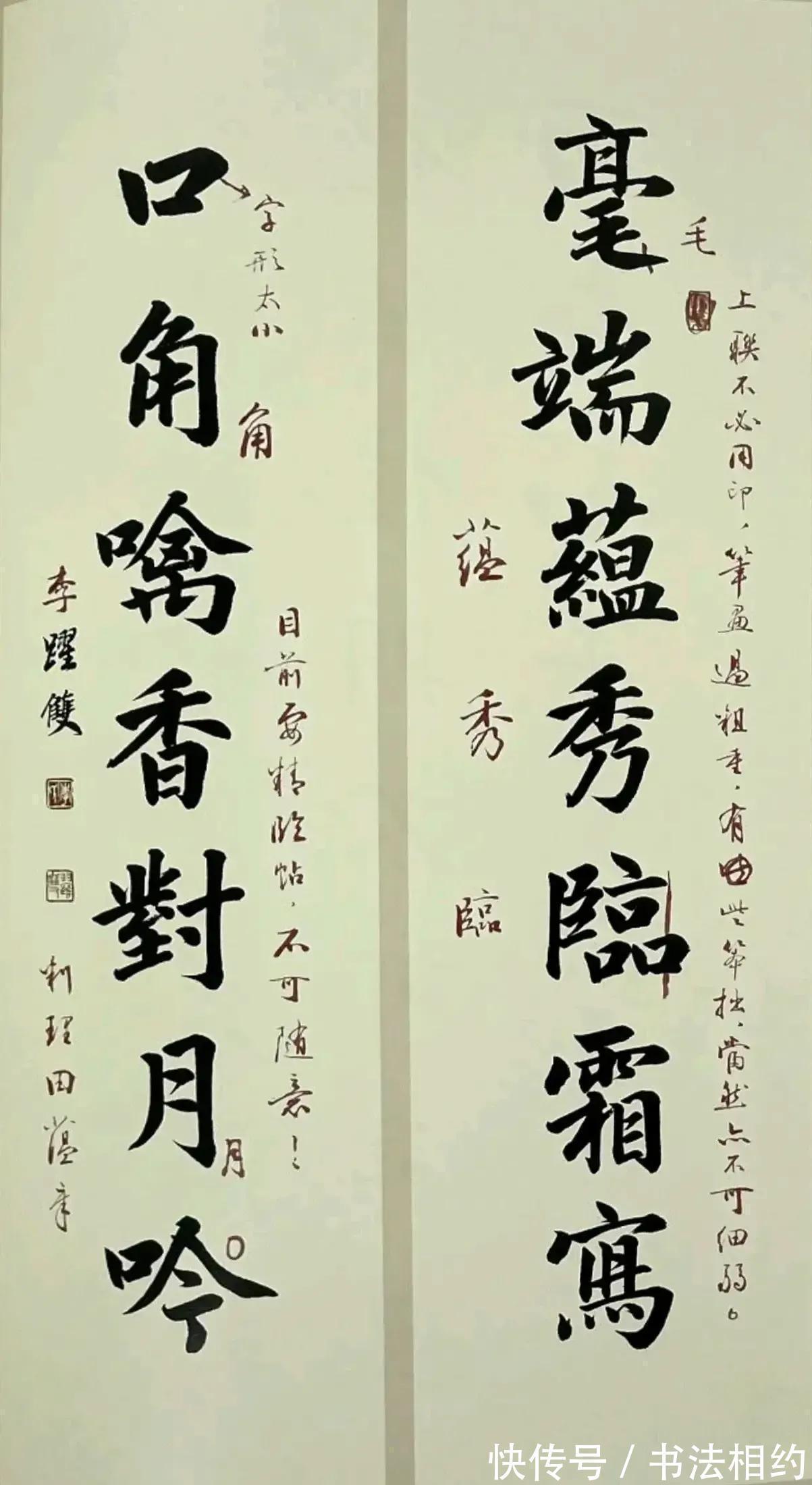 杨再春$罕见!田藴章批改过的书法作业曝光,严谨细致,笔笔精研细磨