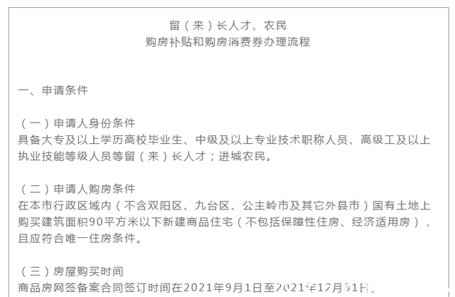 二手|数据出炉!南京二手房意外翻红?