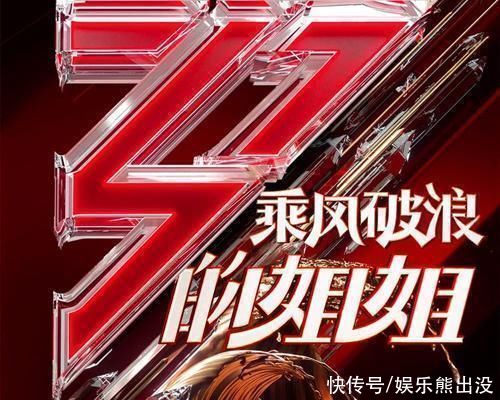 “综艺势力榜”王一博力压龚俊、张哲瀚，“创4”话题量破17亿