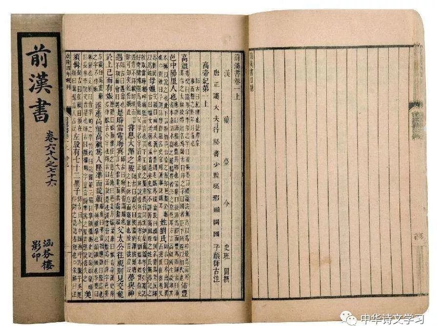 激荡|四大史书浓缩成四十句话,句句激荡人心