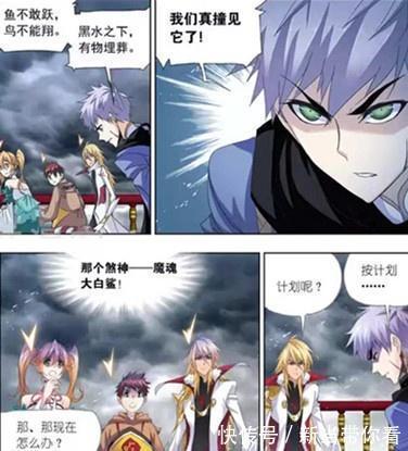 紫珍珠|斗罗大陆614：争分夺秒！唐三接受海神引导！千仞雪接受天使传承