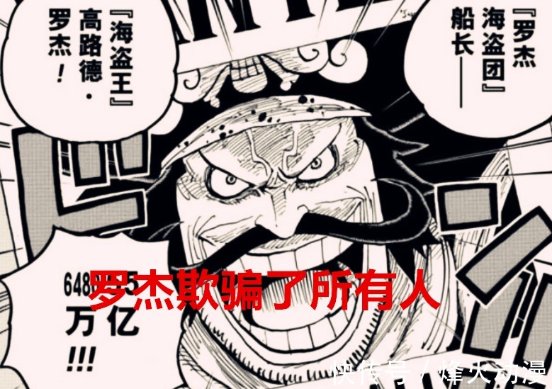 海贼世界|海贼王1040话：大妈一语道破one piece，原来大秘宝就在我们身边