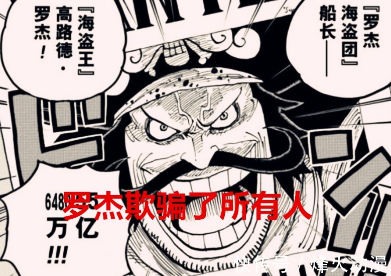 海贼世界|海贼王1040话:大妈一语道破one piece,原来大秘宝就在我们身边