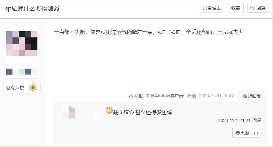 到底|三国杀屯牌将的天敌，离婚蝉到底强不强？网友：只配当工具人