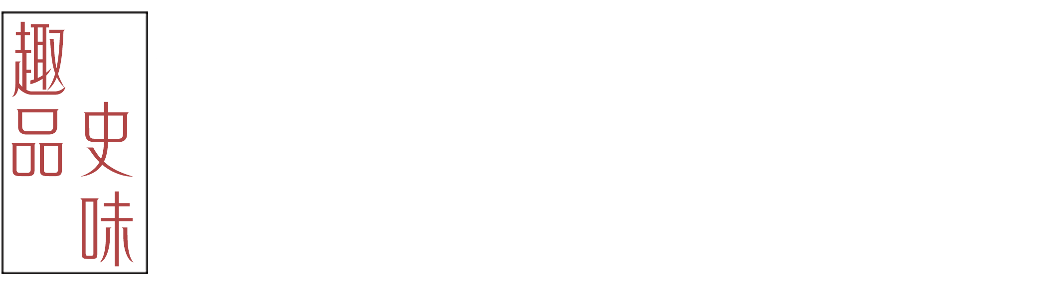 堪称经典!厕所门口挂着这样一对联,上联“来人不蹲就站”,下联堪称经典