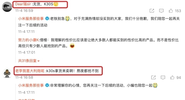 卢伟冰|卢伟冰称红米10X是性价比最高的手机 网友吐槽：K30S货呢