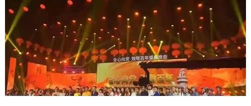 最親的人|巨雪受邀主持全心向黨致敬百年盛典晚會