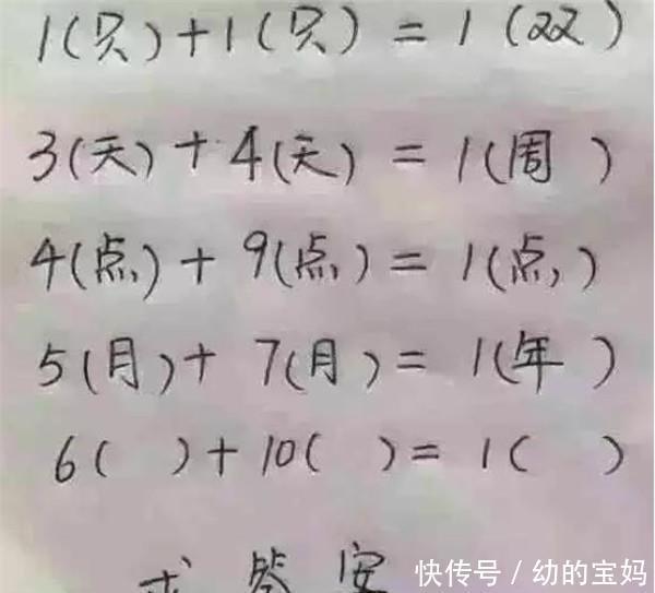 同学|小学一年级题同学都不会，老师怒吼去问你爸，结果爸爸们也交白卷