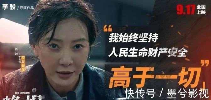 丁雅珺|陳數:用《峰爆》開啟「新主流女主」時代