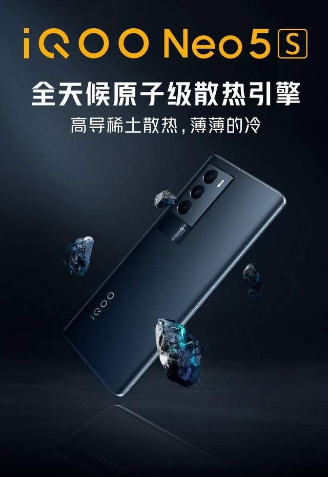 neo5s|性能澎湃，游戏表现出色，iQOO Neo5S将带来高帧游戏体验