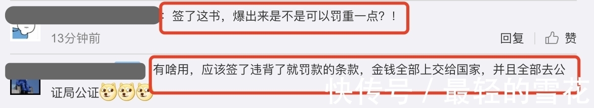 崇德尚藝|何炅謝娜王一博等18位主持人簽藝德承諾書,網友吐槽:形式主義