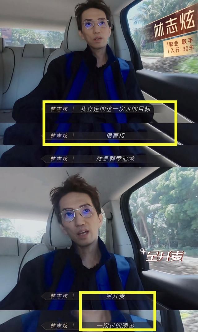 全程|《披荆斩棘》全程保护嗓子,爱惜羽毛的林志炫,可能上错了节目