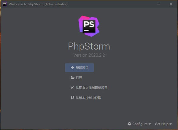 JetBrains PhpStorm 2020中文破解版