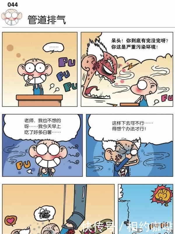 爆笑|爆笑农场:刘姥姥提问语文鬼才呆头,作出神奇倒装句