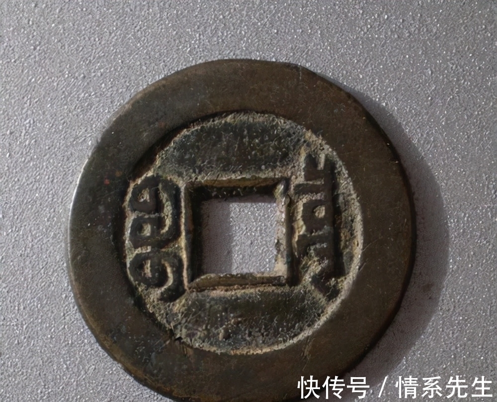 铜钱$道光通宝的价值不高,并不代表道光大样的价值也不高