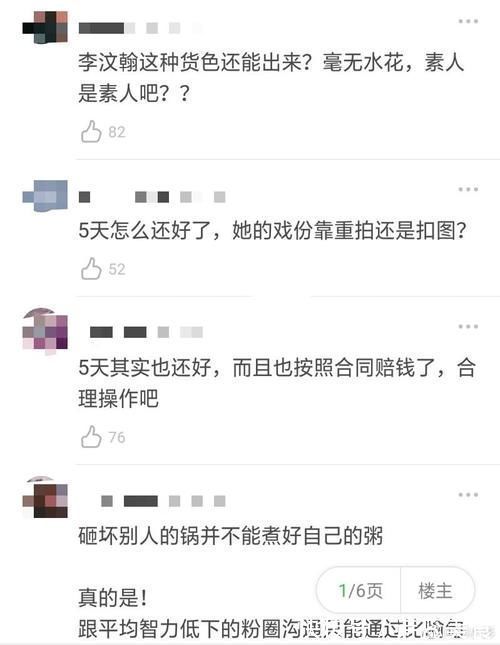 章子怡|李汶翰尬综艺被于正痛批,惹众评委弃权投票,深夜回应引网友夸赞