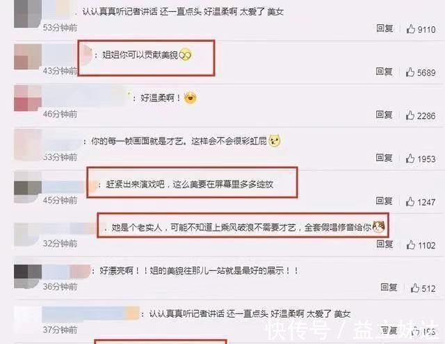 才藝|高圓圓不上綜藝節(jié)目是因為沒才藝?網(wǎng)友回應(yīng):你最美的,就是真實