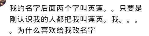 |一个名字可以带来哪些笑话?网友:没错,我就是叶凉晨!