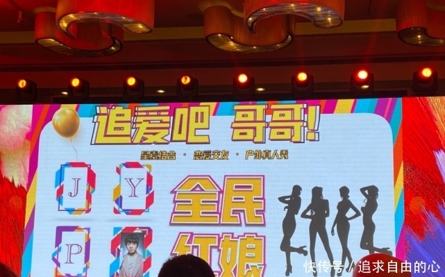 如果爱 真敢!恋爱综艺《追爱吧哥哥》来袭,男艺人将公开追求女素人?