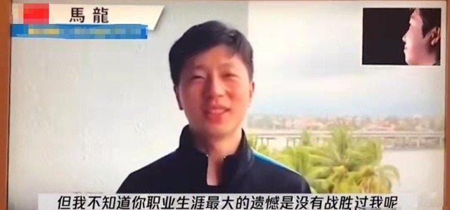 水谷隼|笑哭!水谷隼退役,马龙凡尔赛式发问:最大遗憾是不是没战胜我?