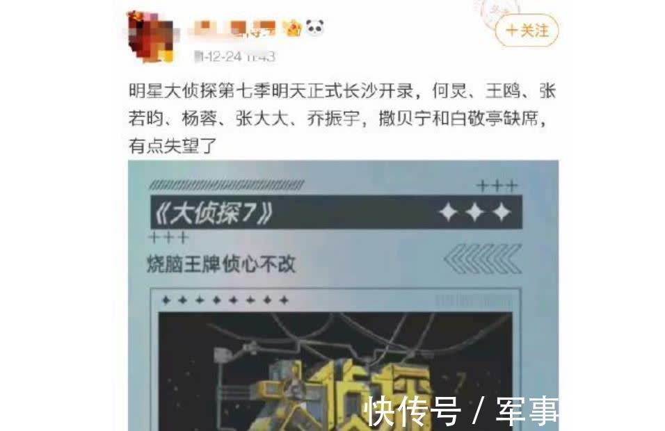 《明星大偵探》新一季要來啦！近期開始錄制