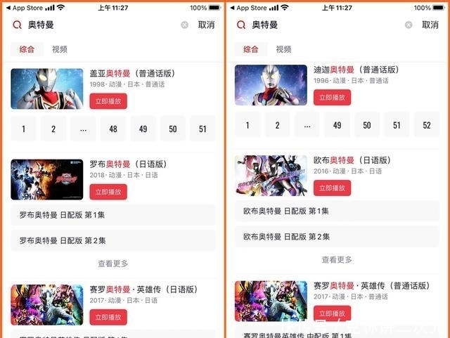 a8819|央视频APP引进奥特曼系列作品，平成三杰唯独少了戴拿，懂的都懂