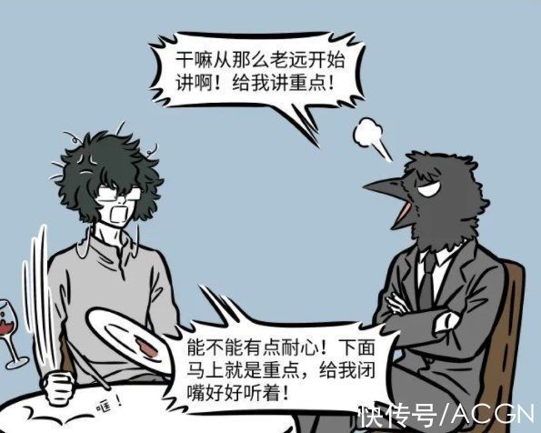 绝技|非人哉:白泽被绑架之后蹭吃蹭喝,原来是有绝技傍身,难怪不怕