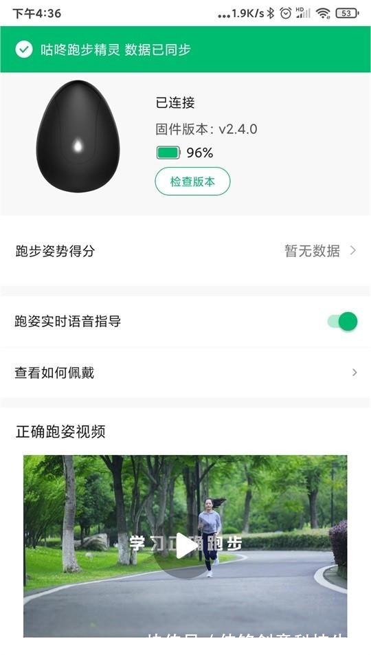 鞋垫 初跑者入坑首选——咕咚智能跑鞋10K悦弹！