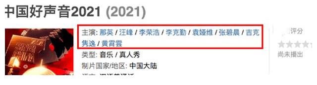官宣|《好声音》官宣，新模式引热议：没有作品也能当“导师”？