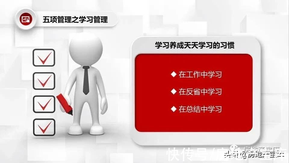 销售经理|房地产销售经理如何提高销售业绩?