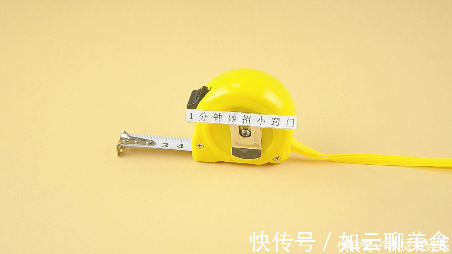 凹槽|家有卷尺的要留意，我也刚知道，别不当个事，快叮嘱身边人