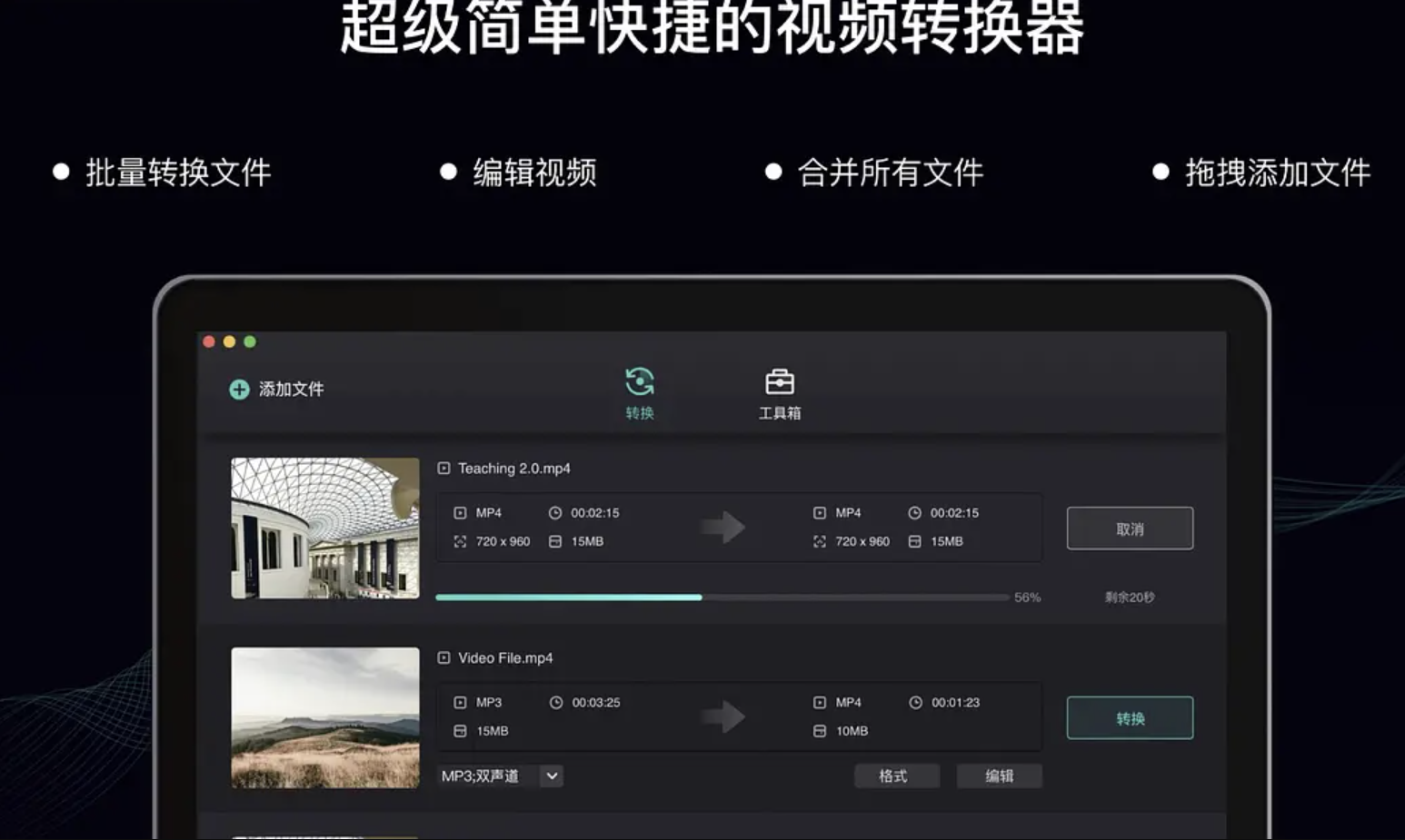 Filmage Converter for Mac v1.2.2 音视频格式转换器-无忧下载