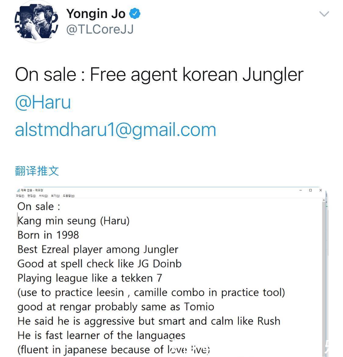 CoreJJ|CoreJJ在线为Haru求职：没有女朋友，可以整天打LOL