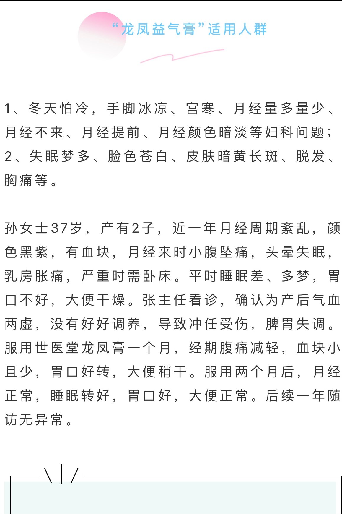 大事|月经不调不是小事，影响女性健康是大事