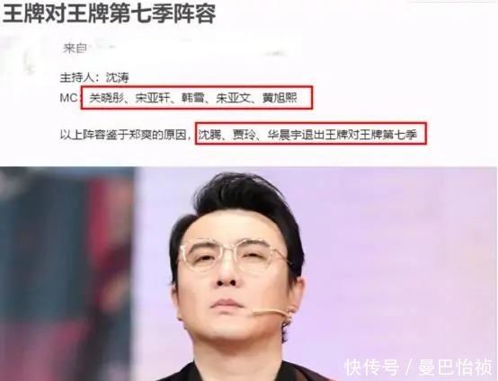 贾玲 《王牌7》疑似大洗牌?沈腾贾玲相继退出,或成《跑男》主场!