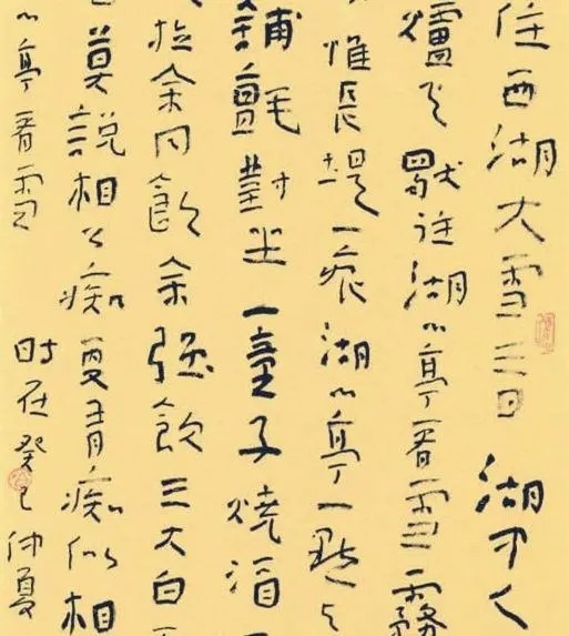 高古|这幅“四不像”的书法，竟获新人新作最高奖？令人费解吗？