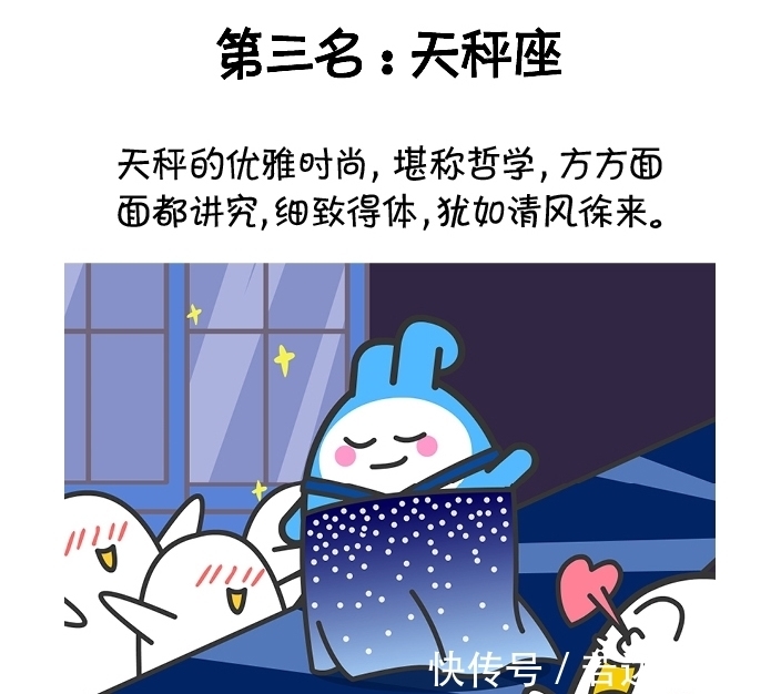 十二星座谁最时尚？