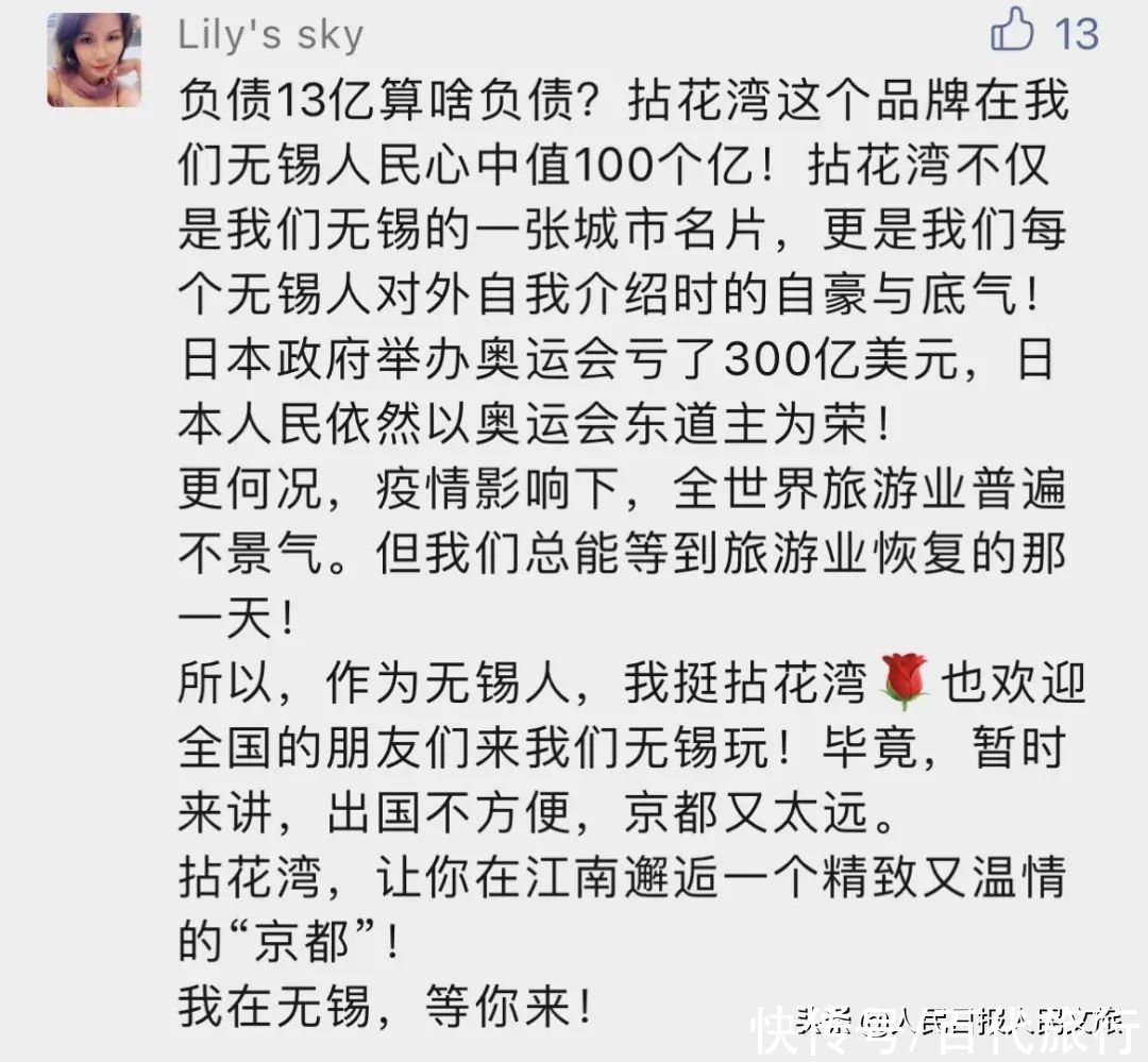 年轻人|去了拈花湾的年轻人，在点赞or吐槽什么