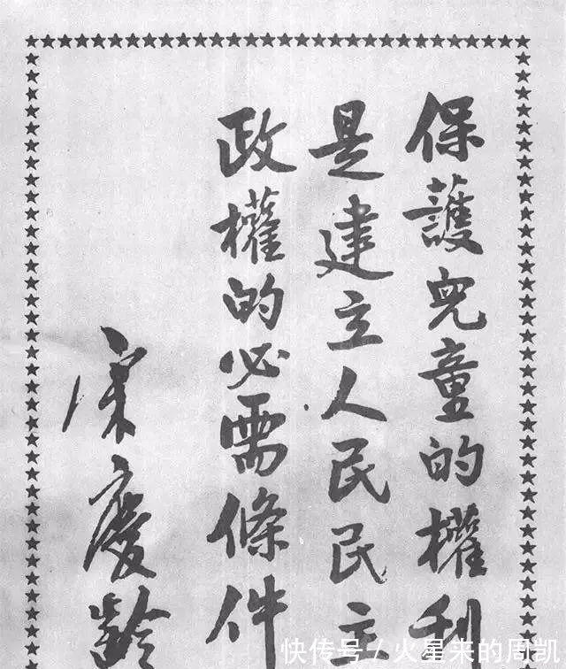 钢笔书法$宋庆龄钢笔书法真惊艳,毛笔书法能名列20世纪10大女性书法家之首