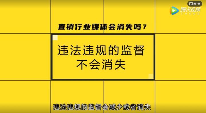 行媒|老吴有话说：直销行业媒体真的会消失？