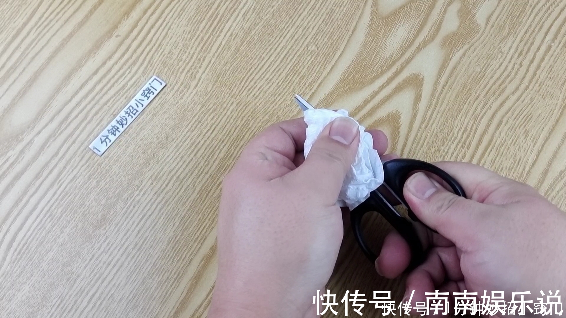 剪刀|不管剪刀有多钝,都不要扔掉,学会这一招,剪刀立马锋利如新