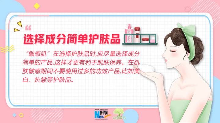 护肤|换季也要“美美哒”这份护肤小贴士请查收