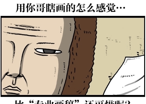 搞笑|搞笑漫画：酱油味儿的可乐，家居必备