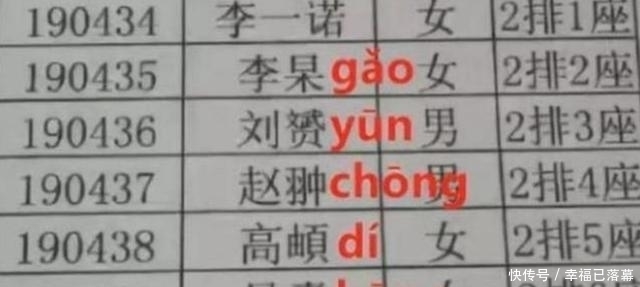 陆由器|班主任喜得贵子,小学生帮忙起名,网友:你们是我带过最差的一届