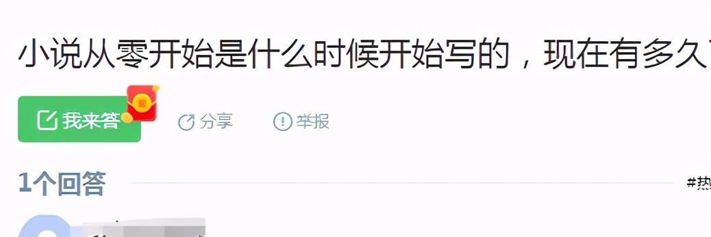 字数|坚持就是胜利，这句话有没有道理？一个写了11年网文的人告诉我们