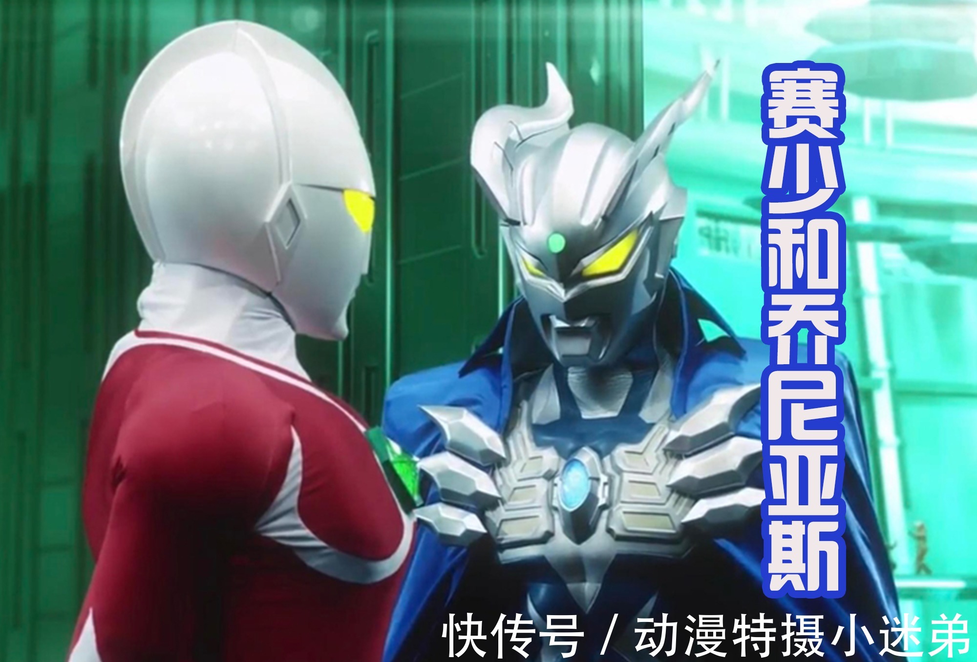 等离子火花塔|金人一族爆发矛盾,提坦看不上贝利亚和托雷基亚,想要出手!