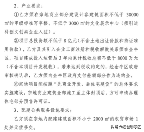曹曹|在第三批次土拍开始前，购房者先要知道这7点