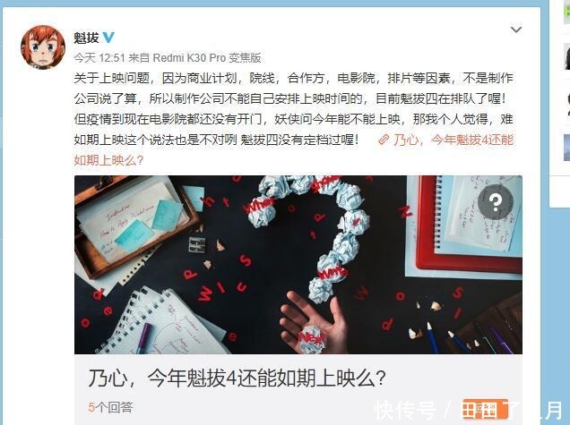 魁拔之战神崛起|魁拔第四部制作已经结束,官方声明正在排队,不过并未定档