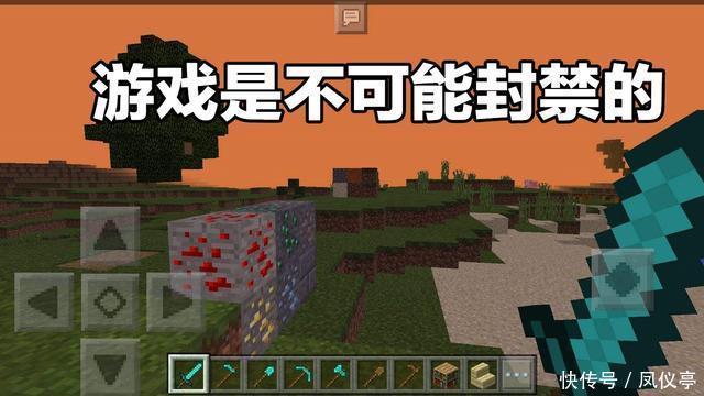 游戏也好|“游戏就应该被直接封禁”，MC玩家分享了一张家长群的截图
