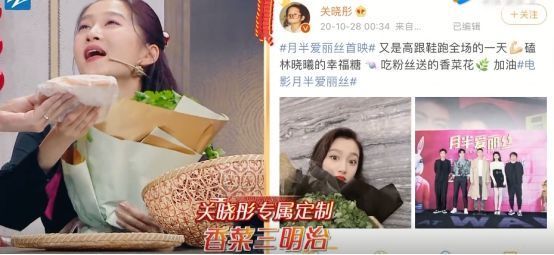 王宝强 《王牌》有多善良?为关晓彤准备一捧香菜花,看清王宝强的后傻眼